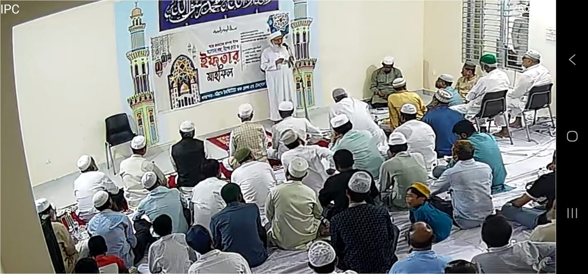 ইফতার মাহফিল